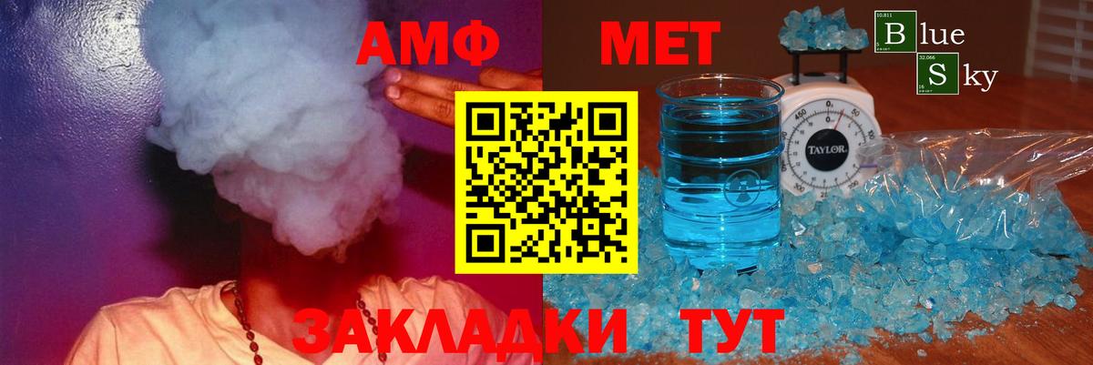 АМФЕТАМИН Розовый Анапа