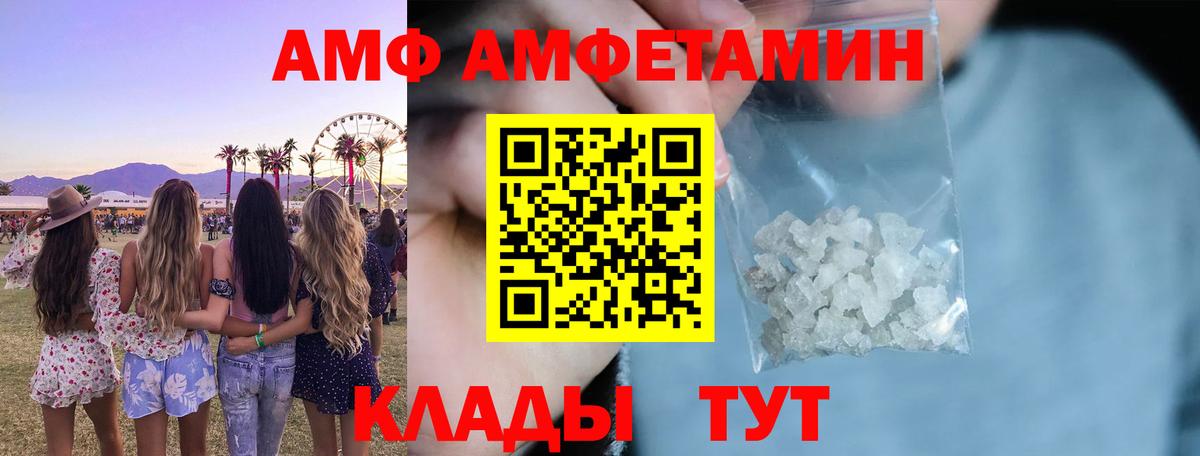 АМФЕТАМИН  Вход с VPN  Анапа  Amphetamine  АМФЕТАМИН VHQ 
