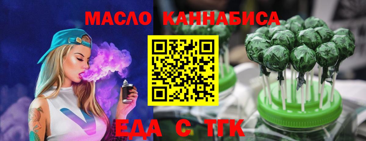 Cannafood конопля  Вход с VPN  Анапа 