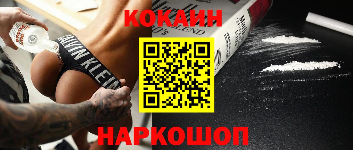 Cocaine Columbia  Вход с VPN  Анапа 