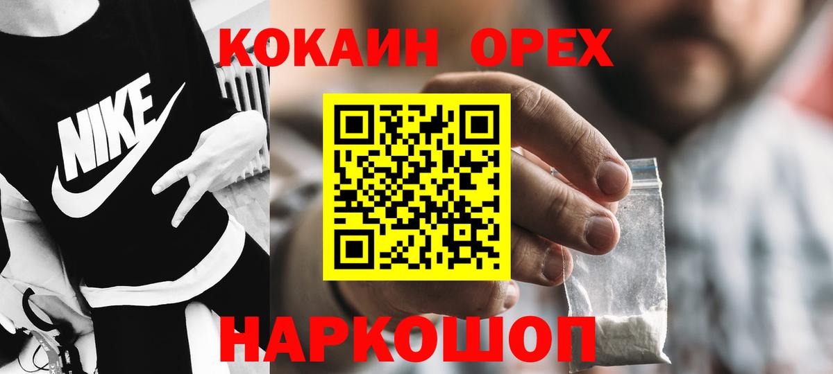 COCAIN FishScale Анапа