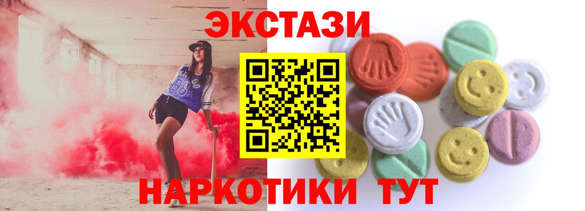 Анапа  ЭКСТАЗИ DUBAI  Вход с VPN  кракен рабочий сайт  Экстази 280 MDMA  Экстази 