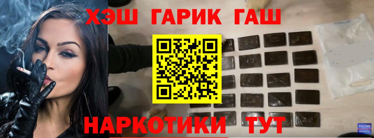 ГАШ  как найти закладки  Анапа  Гашиш убойный  Гашиш гарик  Вход с VPN 