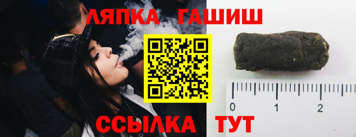 ГАШ убойный Анапа