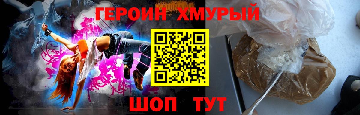 ГЕРОИН гречка Анапа
