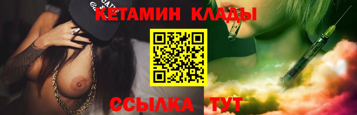 Кетамин ketamine  Вход с VPN  KRAKEN рабочий сайт  КЕТАМИН VHQ  площадка как зайти  Анапа 
