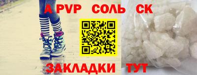 альфа пвп Азнакаево