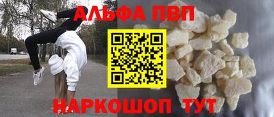альфа пвп Азнакаево