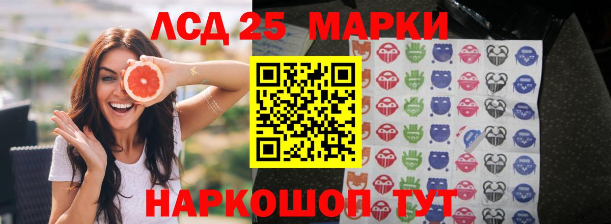 Лсд 25 экстази кислота  ЛСД экстази ecstasy  Анапа  Вход с VPN 