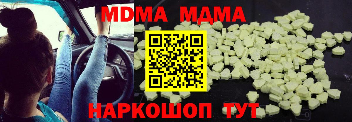 МДМА  Вход с VPN  Анапа  MDMA кристаллы 
