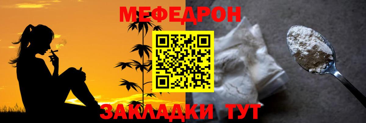МЕФ  Мефедрон мука  Вход с VPN  Анапа  МЕФ mephedrone 