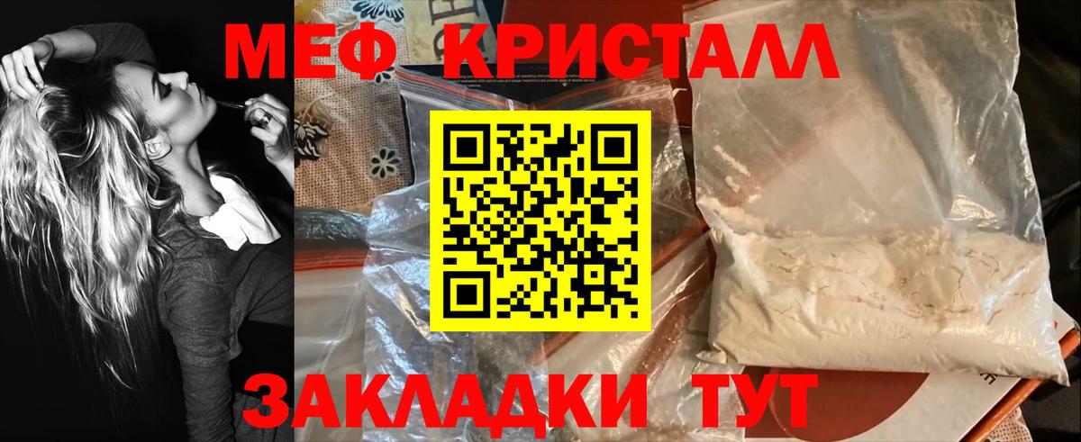 Меф  Анапа