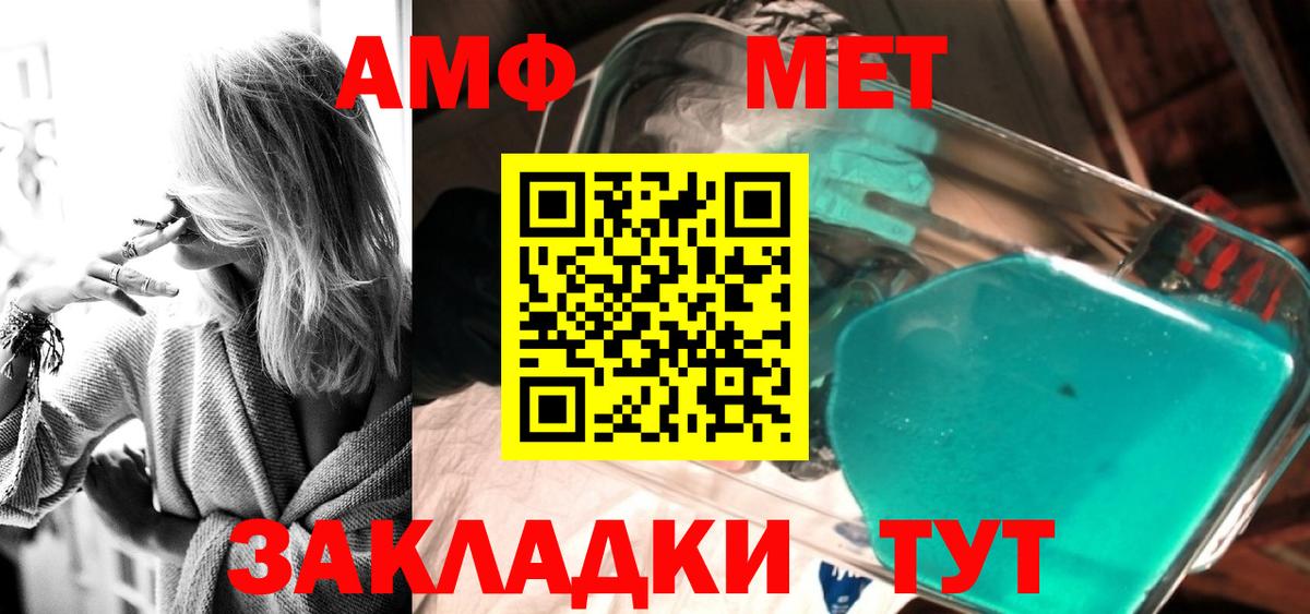 Метамфетамин Methamphetamine Анапа