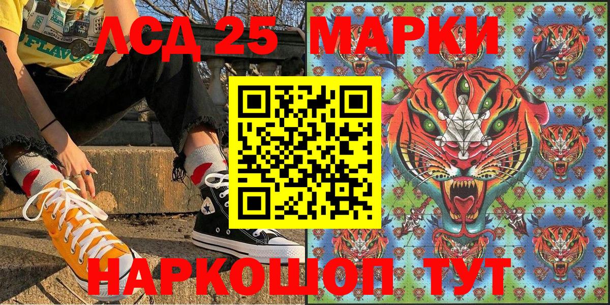 Марки N-bome 1500мкг Анапа