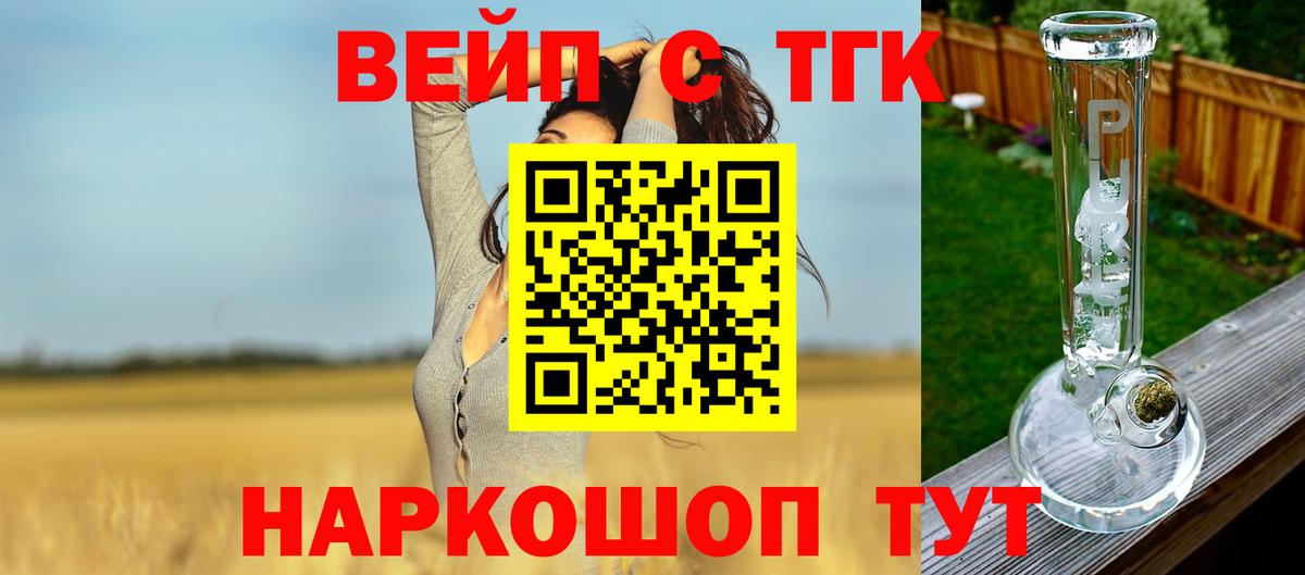 ТГК гашишное масло  Дистиллят ТГК концентрат  Анапа  Вход с VPN 